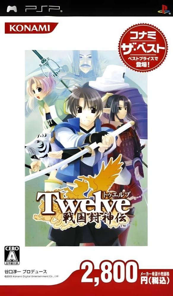 Twelve: Sengoku Fuushinden [JP]